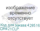 Барабан Brother DR-421CLP(50 000 стр.) BrownBox (DR421CLP) BROTHER DR421CLP