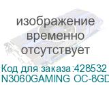 N3060GAMING OC-8GD 2.0