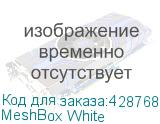 MeshBox White