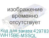 WH15BE-MSSQL