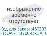 PROART B760-CREATOR D4