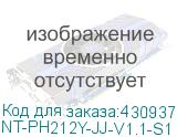 NT-PH212Y-JJ-V1.1-S1