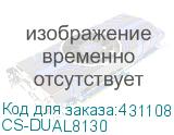 CS-DUAL8130