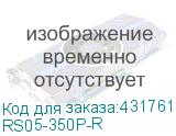 RS05-350P-R