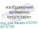 BT-S106