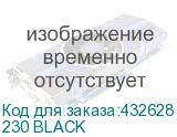 230 BLACK