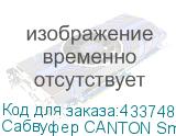 Сабвуфер CANTON Smart Sub 8, black, черный