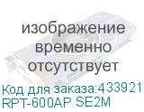 RPT-600AP SE2M
