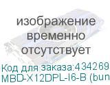 MBD-X12DPL-I6-B (bundle)
