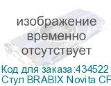 Стул BRABIX Novita CF-060, экокожа черная, каркас металлический усиленный черный, 532781