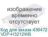 VDP-H3212WB