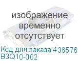 B3Q10-002