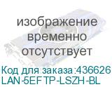 LAN-5EFTP-LSZH-BL