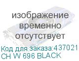 CH W 696 BLACK