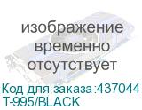 T-995/BLACK