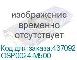 OSP0024-M500