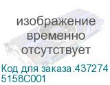 5158С001