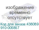 910-005857