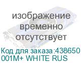 001M+ WHITE RUS