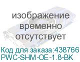 PWC-SHM-OE-1.8-BK