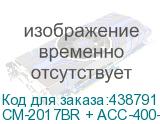 CM-2017BR + ACC-400-12