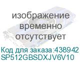 SP512GBSDXJV6V10