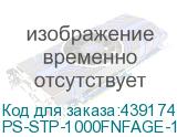 PS-STP-1000FNFAGE-1