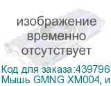 Мышь GMNG XM004, игровая, оптическая, проводная, USB, черный и красный