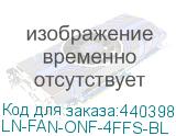 LN-FAN-ONF-4FFS-BL