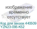 YZN23-095-K52