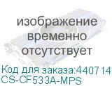 CS-CF533A-MPS