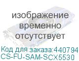 CS-FU-SAM-SCX5530