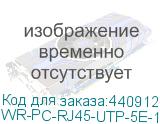 WR-PC-RJ45-UTP-5E-10-GY