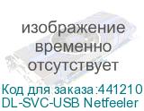 DL-SVC-USB Netfeeler