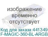 F-MAGIC-360-BL-ARGB