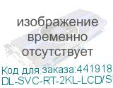 DL-SVC-RT-2KL-LCD/SE