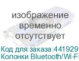 Колонки Bluetooth/Wi-Fi Edifier MS50A, 1.0 (одна колонка), коричневый (EDIFIER)