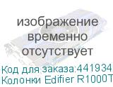 Колонки Edifier R1000T4, 2.0, черный (EDIFIER)