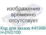 H-DVD100