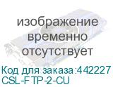 CSL-FTP-2-CU