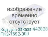 FK2-7692-000