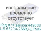LS-6520X-26MC-UPWR-SI-GL