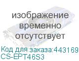 CS-EPT46S3