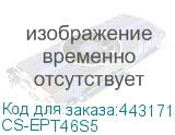 CS-EPT46S5