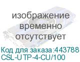 CSL-UTP-4-CU/100