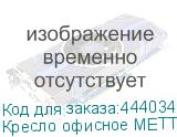 Кресло офисное МЕТТА К-6 хром, экокожа, сиденье и спинка мягкие, темно-коричневое