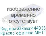 Кресло офисное МЕТТА К-29 хром, экокожа, сиденье и спинка мягкие, черное