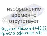 Кресло офисное МЕТТА К-29 хром, экокожа, сиденье и спинка мягкие, темно-коричневое