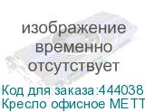 Кресло офисное МЕТТА К-29-2D хром, экокожа, сиденье и спинка мягкие, черное