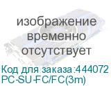 PC-SU-FC/FC(3m)